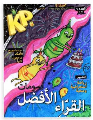 KP på arabiska.